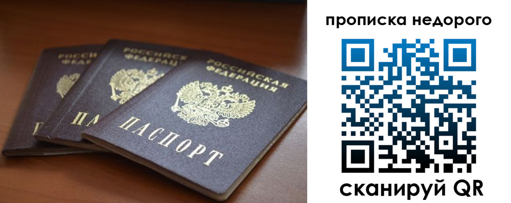 временная регистрация недорого в Миллерово