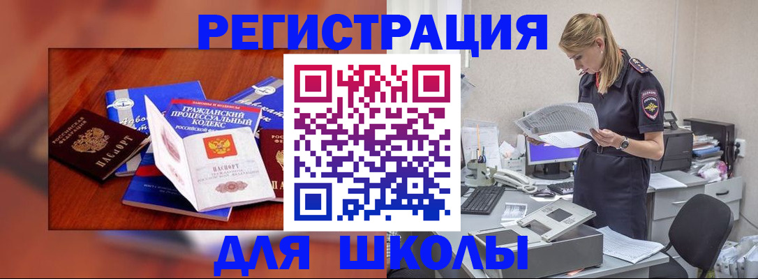 прописка в квартире в Миллерово