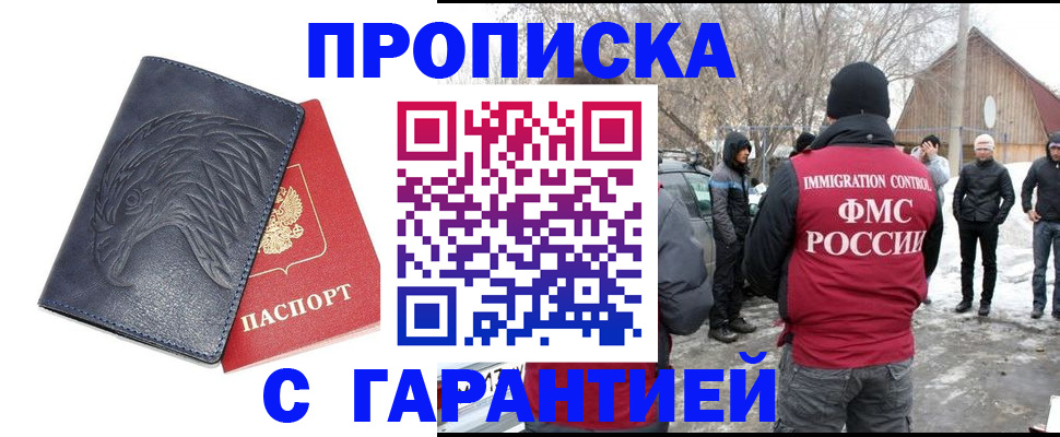временная регистрация в Миллерово