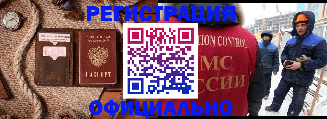 временная регистрация для школы в Миллерово